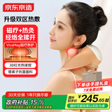 京东京造颈椎按摩仪P7Heat 红光热敷斜方肌颈椎按摩器肩颈腰背部颈部按摩仪肩部男生生日礼物女士