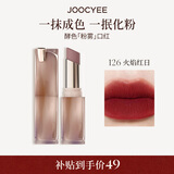 酵色粉雾口红#126火焰红日3.2g哑光雾面通勤显白 新年礼物