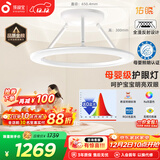 孩视宝柔亮母婴灯全光谱卧室吸顶灯防蓝光智能led灯具SP65-130W-G包安装