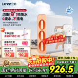 立升（LITREE）净水器家用直饮无废水不插电自来水超滤过滤器前置无桶饮水机矿物质复合净饮机 超滤机C3+前置过滤器