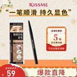 奇士美（KISS ME）顺滑持妆眉笔03典雅灰棕 旋转双头显色不易晕染