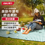 得力（deli） 野餐垫户外加厚防潮垫牛津布便携帐篷垫子沙滩垫 中号绿色