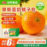安井慕斯蛋奶橘子包350g*2 共20只 早餐儿童面点卡通甜包速冻半成品