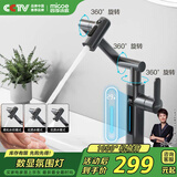 四季沐歌（MICOE）水龙头机械臂洗脸洗手盆龙头面盆冷热数显氛围灯