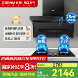 名气（MQ）小黑翼ProA5508抽吸排烟机灶具套装 25立方大吸力家用顶侧双吸吸烟机以旧换新补贴20%【老板出品】 【两件套】+5.2KW灶6812(64%热效)