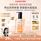 韩束（KanS）香水沐浴露玫瑰玫瑰沐浴露氨基酸持久留香清爽保湿焕亮男女330g