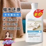 D.SIIS迪艾澌羊毛衫缩水还原恢复剂500ml羊绒洗涤剂毛衣柔顺软化蓬松剂