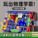 布鲁奇电子积木儿童玩具男孩8-12岁小学生科学实验套装10岁生日礼物男生