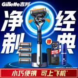 吉列剃须刀手动 锋隐5致顺引力盒 全身水洗旅行便携防刮伤刮胡刀手动 男士实用礼物 5层刀片 1刀架5刀头 非吉利