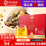 同仁堂品牌 北京同仁堂胖大海罗汉果金银花甘草菊花茶120g搭配雪梨烟肺