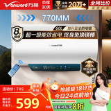 万和（Vanward）【节能星Q2】60升电热水器2200W速热免换镁棒超一级能效智感断电防护抑菌净水国家补贴20%上门安装