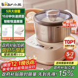 小熊（Bear）和面机家用 揉面机 厨师机 全自动多功能智能和面搅面机 面包面粉发酵醒面HMJ-A50N1 5L 政府补贴