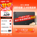 友基（UGEE）数位板手绘板手写板画板手写板连电脑写字板网课手写板绘画板电子画板 EX12豪华套餐