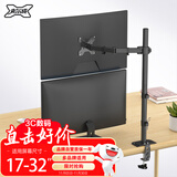 支尔成 显示器支架17-32英寸加高76CM电脑支架臂增高架 上下屏叠放机械臂电脑支架桌面可调高低