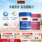 Swisse斯维诗男女多维CP健康组套VCVD男复维120片+女复维120片 45种营养