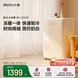 小吉（MINIJ）121L迷你复古小冰箱冷冻冷藏一体单门冰箱小型家用宿舍节能低噪客厅冰箱 奶酪白121L冷藏一体
