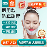 风尚志口呼吸矫正带打呼噜止鼾器下颌固定带瘦脸绷带v脸提拉法令纹成人