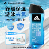 阿迪达斯 （adidas）男士沐浴露洗发水洗面奶三效合一 游泳去氯 保湿运动后舒缓250ml 