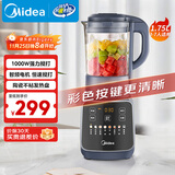 美的（Midea）破壁机家用 1.75L大容量多功能早餐豆浆机 预约加热料理辅食机榨果汁机 国家补贴PB10G2-061