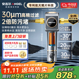 安吉尔前置过滤器家用入户防爆6T大通量30微米精滤仿鳃叠片式抗污旋转冲净水器J3423-SDG-4000