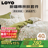 LOVO罗莱家纺 全棉四件套100%纯棉斜纹床单被套枕套双人200*230cm