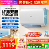 美的（Midea）出品华凌3300W速热大水量扁桶60升终身免换镁棒家用电热水器一级能效国家补贴F6033-BK3以旧换新