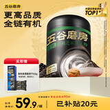 五谷磨房有机黑芝麻糊低GI核桃芝麻粉即食速食代餐早餐粉480g