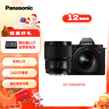 松下S5M2（20-60mm+50mm）（Panasonic）S5二代 全画幅微单相机 约2420万有效像素 新相位混合对焦