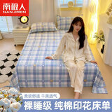 南极人（Nanjiren）纯棉床单200x230cm单件全棉加厚床盖宿舍单人冬季被单铺床三件套 洛米小熊【全棉面料适合裸睡】 单床单-200x230cm-适合1.5m床