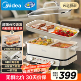 美的（Midea）电火锅鸳鸯锅烤肉锅火锅专用锅钛陶超薄速沸电火锅多功能锅料理锅分体式0氟6.5L电煮锅DLS3322R2