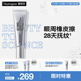 露得清三抗超A醇眼霜15ml早C晚A晚霜CP抗皱淡细纹紧致眼部护肤品送女友