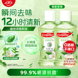 高露洁（Colgate）茶健漱口水便携深层清洁口气清新旅行无酒精100ml*2京东自营试用