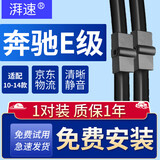 湃速10-14款奔驰E级E260L/E300/E300L雨刮器汽车无骨雨刷片胶条 24/24