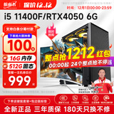 航向者/AOC i5 9400F/11400F/RTX3060/4050游戏电竞办公设计吃鸡台式电脑主机DIY组装电脑全套整机装机 电脑主机 套五：i5 11400F丨16G丨3050 6G