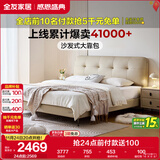 全友家居 头层牛皮艺床奶油风床头软包靠背主卧室1.5米双人床政府补贴