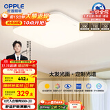 欧普（OPPLE）全光谱64瓦护眼卧室灯智能LED照明灯具简约方卧包安装 方卧