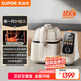 苏泊尔（SUPOR）家用智能炒菜机器人Cook5 IH 2000W猛火轻油少烟热水自清洗炒菜机Ultra电炒锅C30HS12