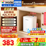 海尔（Haier）【咨询客服享补贴】智家出品Leader统帅5升电热水器小厨宝DA/TP家用厨房速热长效保温储水式小尺寸 7L 2200W 一级能效7升TP小厨宝