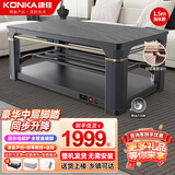 康佳电暖桌 取暖茶几升降取暖桌烤火桌长方形客厅取暖桌家用省电多功能电暖炉电炉电茶几取暖器烤火炉 1.5米鎏金灰+隐形炉+中层同步升降+万向轮+暖脚