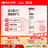 Swisse斯维诗 维生素C泡腾片 增强保护力 促进铁钙吸收 蓝帽认证 20片