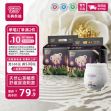 名典泰迪山茶花拉拉裤5XL64片【≥42斤】婴儿尿不湿超薄透气尿裤男女通用