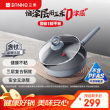 三禾0涂层微纳不粘煎锅平底含钛锅无涂层平底煎锅煎蛋锅26cm黛青蓝