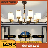 佐灯奴全铜新中式吊灯客厅灯餐厅卧室禅意中国风2025款高端大厅灯具大全 8头+全光谱三色LED
