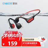 ENKOR恩科骨传导蓝牙耳机无线挂耳开放式不入耳跑步运动游泳IPX8级防水32G内存MP3适用苹果华为小米手机