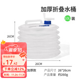 原始人户外折叠水桶家用储水带龙头车载水箱便携式塑料蓄水容器 10L加厚