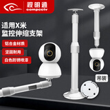视明通监控摄像头伸缩支架免打孔加长吊装倒挂 无线摄像机底座安装架子室内外 X米专用伸缩支架20-40cm（带X米底座需要打孔
