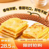 广州酒家利口福 香蕉飞饼3联包360g*3袋 9个 手抓饼 馅饼 爆浆小吃 早餐半成品