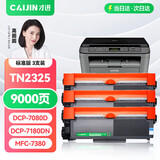 才进 适用兄弟dcp7080d硒鼓7180dn mfc7380激光打印机墨盒tn2325粉盒hl2260d 7480d一体机DR2350鼓架7880DN