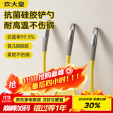 炊大皇 抗菌硅胶铲勺3件套 炒菜铲子汤勺漏勺家用炒锅汤锅奶锅不粘锅用