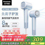松下（Panasonic）【国家补贴】空气发梳负离子电吹风机筒高速家用低噪速干护发不伤发送女生礼物EH-WNE6M